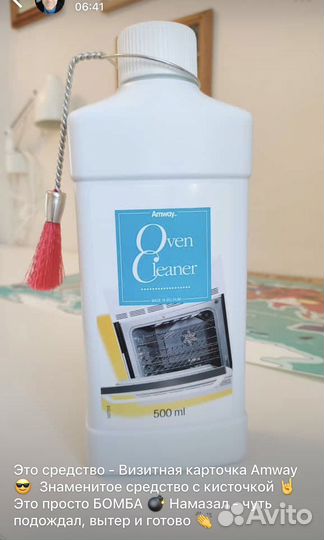 Средство чистящее