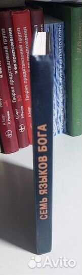 Тимоти Лири Семь Языков Бога (твердый)