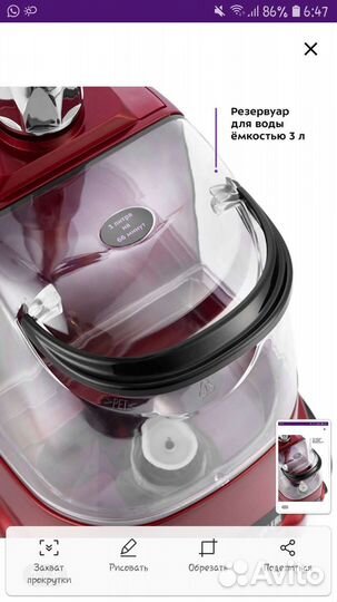 Отпариватель вертикальный kitfort кт-979