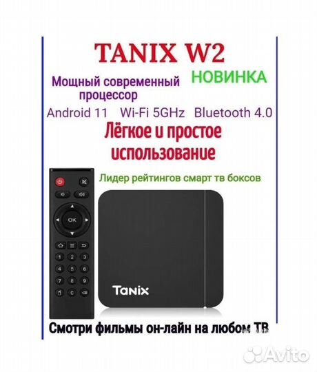 Андроид тв приставки прошитые под ключ