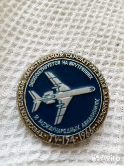 Значки СССР Авиация, космос, 50 лет СССР