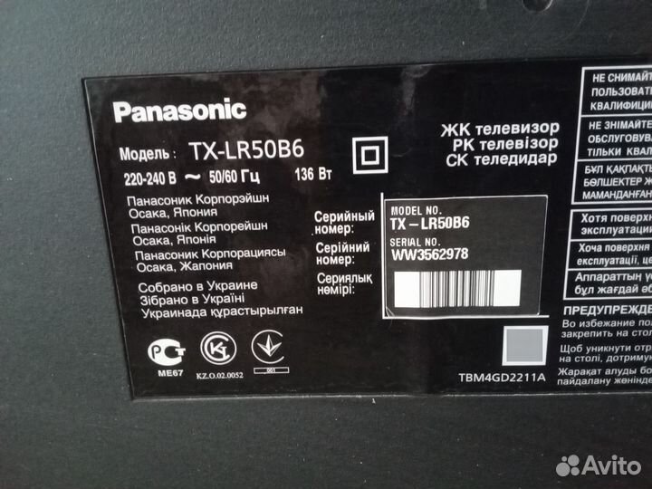 Panasonic TX-LR50B6 шлейфы 50pin, lvds tsckf017002
