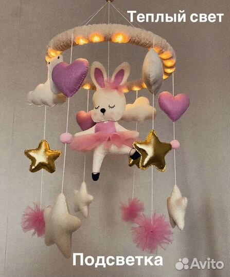 Мобиль из фетра