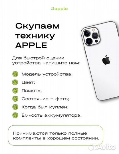 iPhone 15 Pro, 256 ГБ