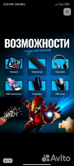 Домашний проектор для фильмов