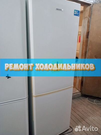 Холодильник