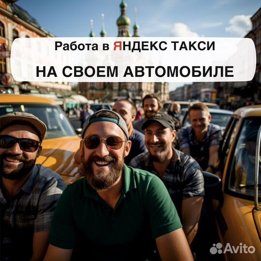 Водитель такси на своем авто