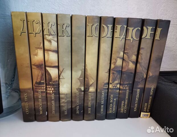 Собрание сочинений Джека Лондона