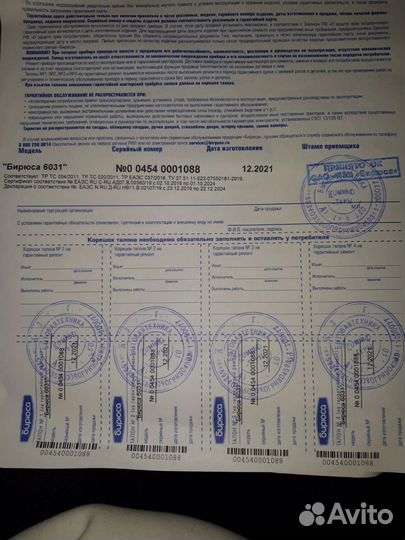 Холодильник