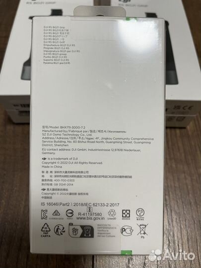 DJI BG 21 рукоятка-батарея