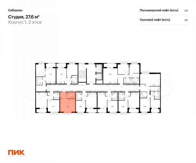 Квартира-студия, 27,6 м², 8/8 эт.