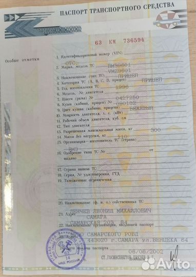 Прицеп легковой бу