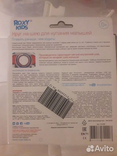 Круг на шею для купания
