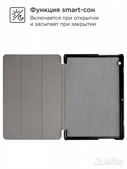 Чехол на планшет huawei mediapad t3 10