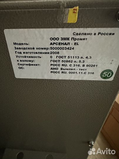 Оружейный сейф Арсенал EL