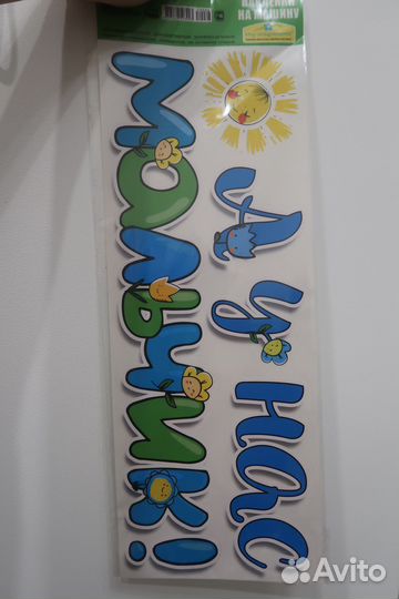 Наклейки на машину