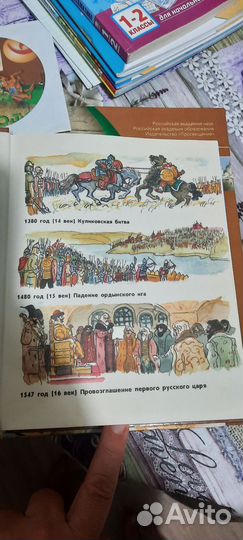 Рассказы по истории России 5 класс