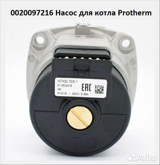 Насос для котла Протерм Гепард Gepard 0020097216