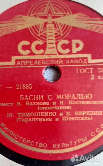 Грампластинки СССР 50 х годов