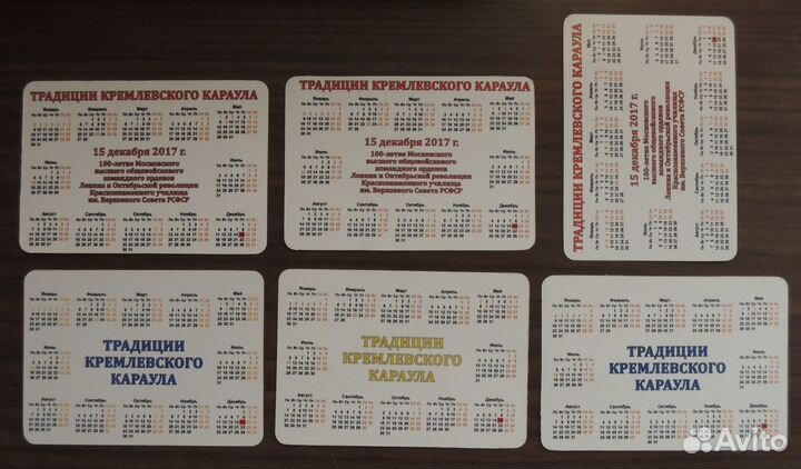 Календарики, открытки и магниты - военная тема