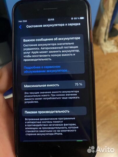 iPhone SE (2020), 64 ГБ