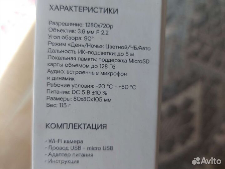Умный дом