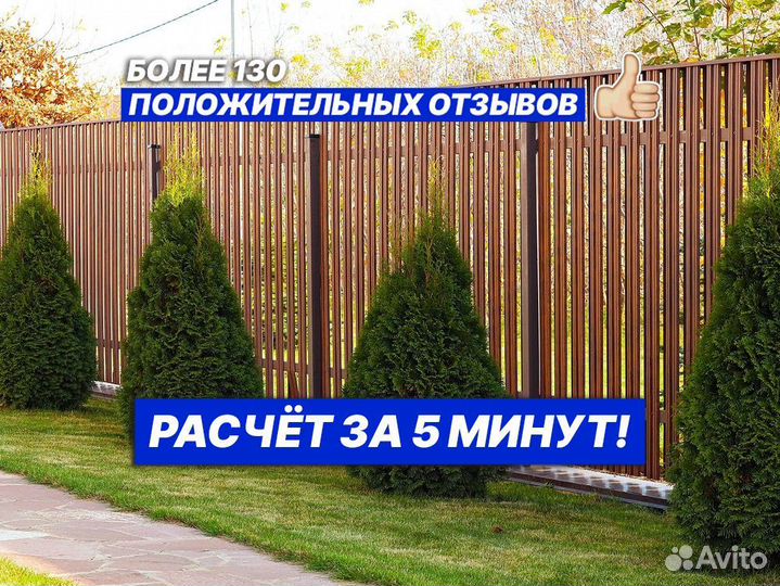 Евроштакетник