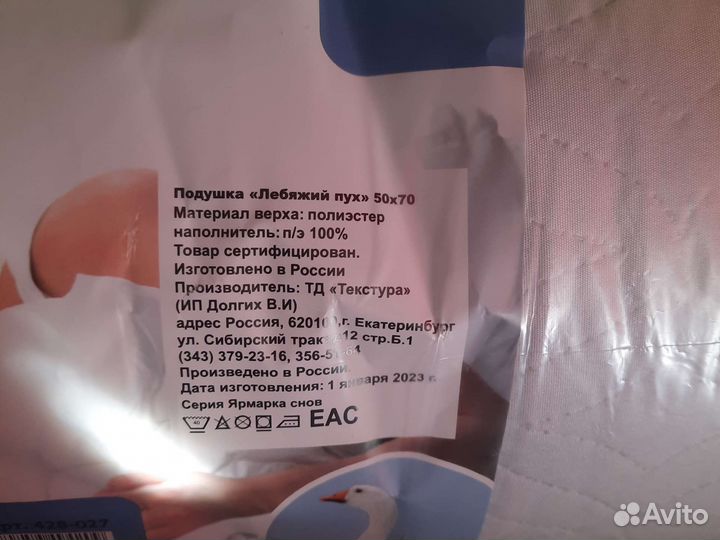 Подушка 50х70