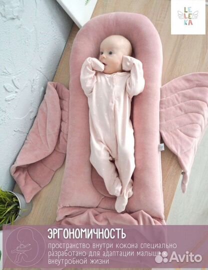 Кокон для новорожденных новый