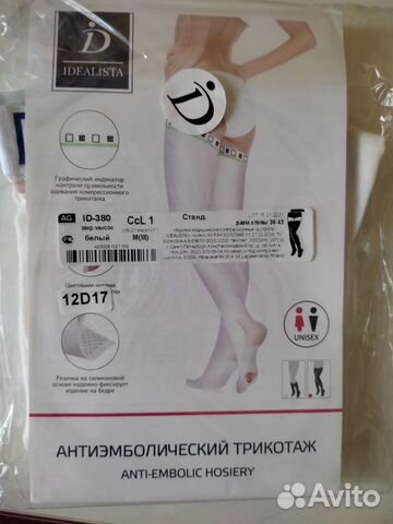 Компрессионные чулки новые