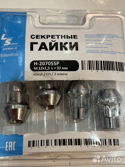 Секретные гайки 12х1.5