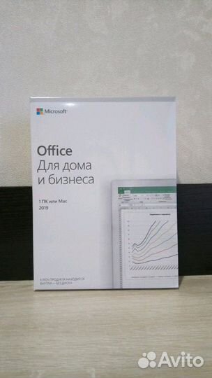 Microsoft Office 2019 Home and Business T5D-03242