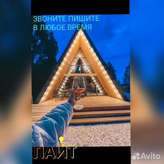 Гирлянда для фасадов