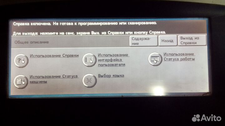 Мфу Xerox Workcentre Pro 45