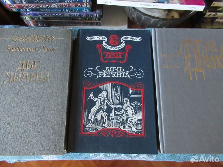 Александр Дюма книги