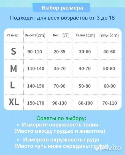 Корсет ортопедический детский