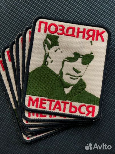 Шевроны, нашивки, вышивка