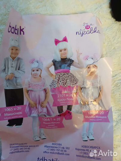 Новогодний костюм для девочки 104 110