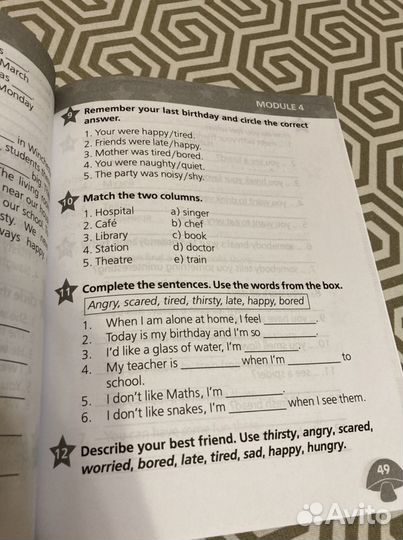 Звездный английский. Сборник упражнений. 4 класс