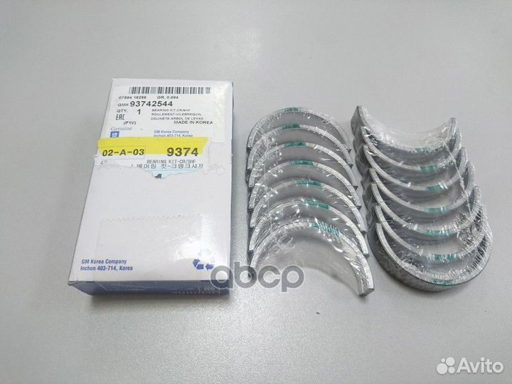 Вкладыши коренные 93742544 general motors