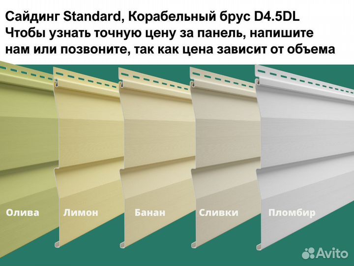 Виниловый сайдинг для дома