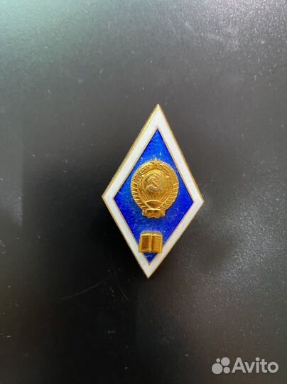 Нагрудный знак вуз