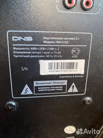Колонки 2.1 DNS HM-2125