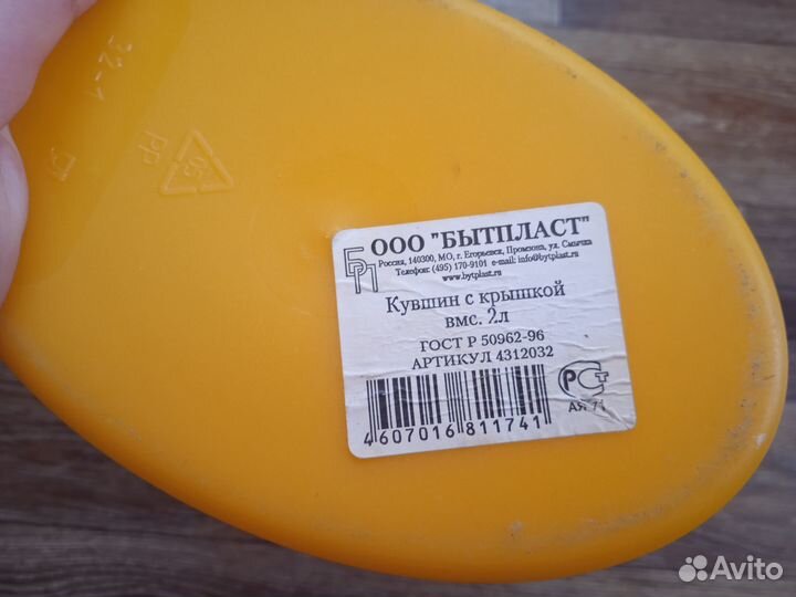 Пластиковый кувшин 2л Бытпласт