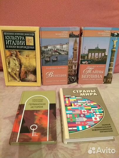 Словари, путеводители, карты