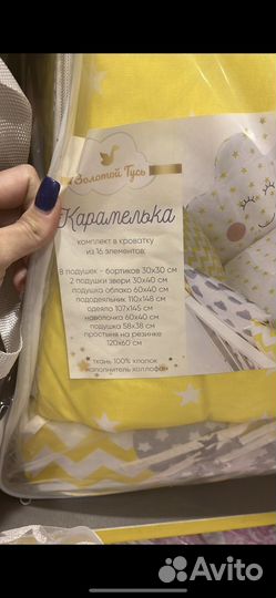 Бортики на кроватку