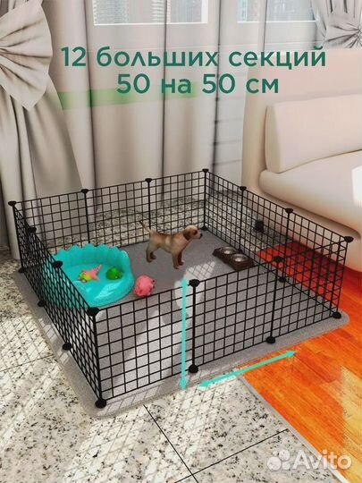 Клетка вольер