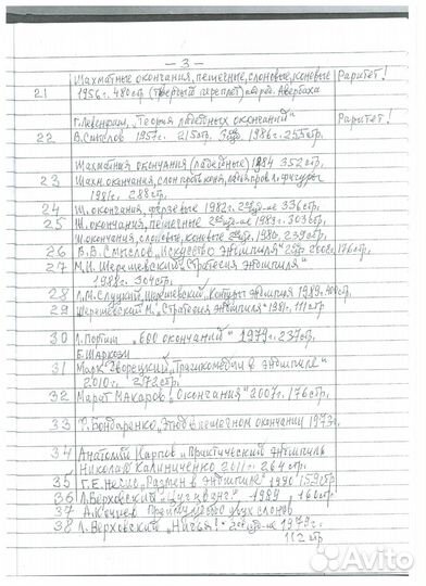 Шахматные книги