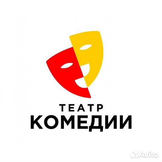 Льготные Билеты в театр Комедии на все спектакли