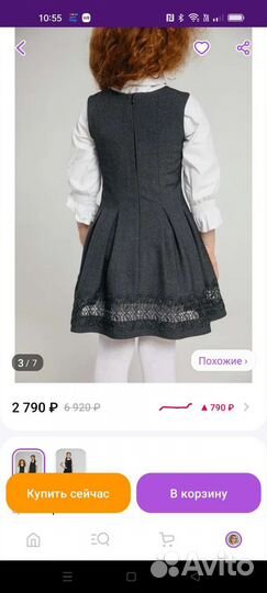 Сарафан школьный